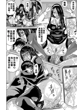 Page 99 of Netorareta Boku no Sensei