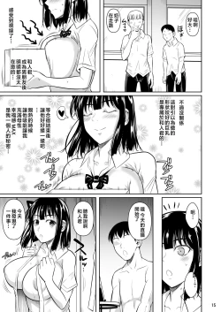 Page 16 of Bocchi no Mob 4 Yari Hajime no Yuutousei ga Nishuukan Kinyoku no Ue Benronchuu ni Sex suru Hanashi