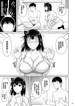 Page 8 of Bocchi no Mob 4 Yari Hajime no Yuutousei ga Nishuukan Kinyoku no Ue Benronchuu ni Sex suru Hanashi