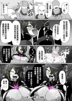 Page 18 of Matenshoku no Yakata 5