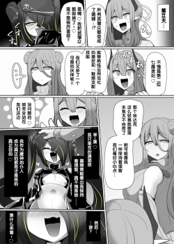 Page 25 of Matenshoku no Yakata 5