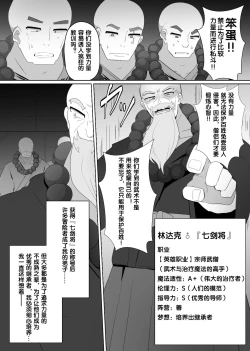 Page 2 of Matenshoku no Yakata 5