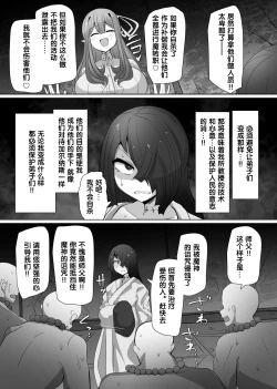 Page 8 of Matenshoku no Yakata 5