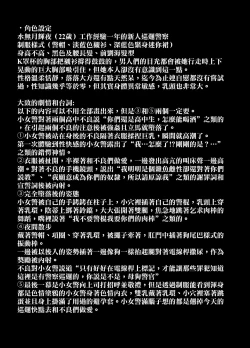 Page 12 of Rutsubo vol. 04