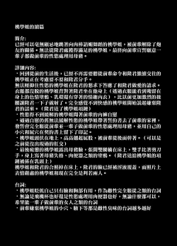 Page 34 of Rutsubo vol. 04