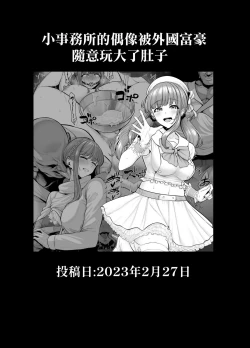 Page 57 of Rutsubo vol. 04