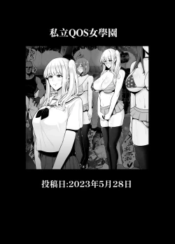 Page 67 of Rutsubo vol. 04