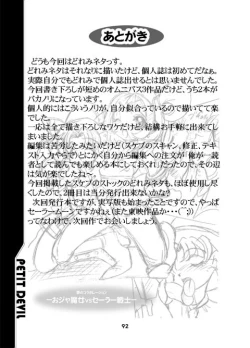 Page 100 of PETIT DEVIL CD