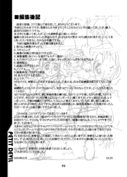 Page 101 of PETIT DEVIL CD