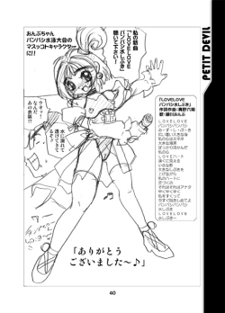 Page 64 of PETIT DEVIL CD