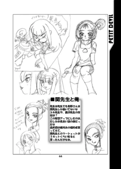 Page 68 of PETIT DEVIL CD