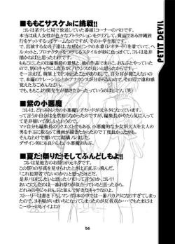 Page 80 of PETIT DEVIL CD