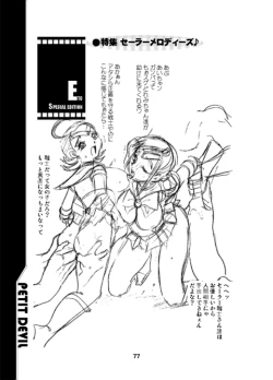 Page 89 of PETIT DEVIL CD