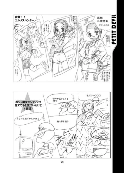 Page 90 of PETIT DEVIL CD