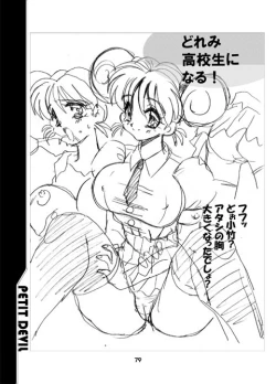 Page 91 of PETIT DEVIL CD