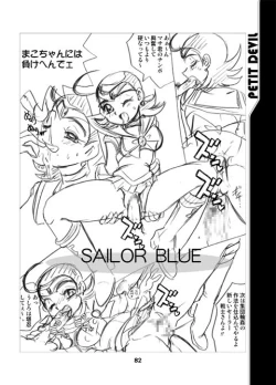 Page 94 of PETIT DEVIL CD