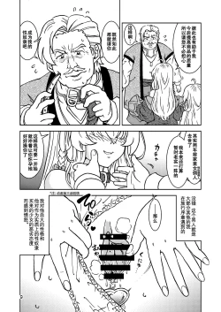 Page 10 of Tabitabi Nikki ni wa Shirusenakatta Koto. 5