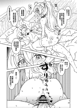 Page 25 of Tabitabi Nikki ni wa Shirusenakatta Koto. 5
