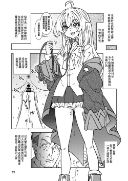 Page 34 of Tabitabi Nikki ni wa Shirusenakatta Koto. 5