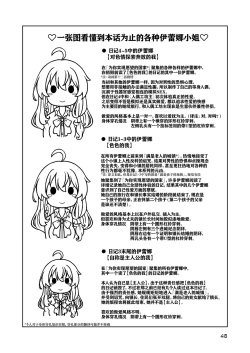 Page 49 of Tabitabi Nikki ni wa Shirusenakatta Koto. 5