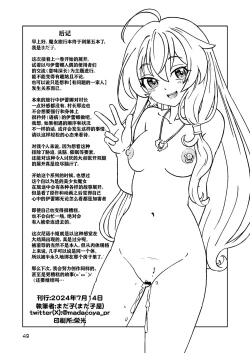 Page 50 of Tabitabi Nikki ni wa Shirusenakatta Koto. 5