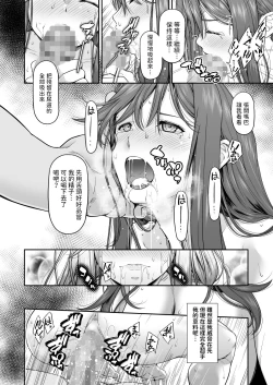 Page 31 of 万引姦人妻万引き犯の贖罪-  中文翻譯