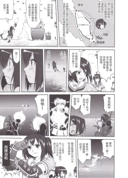 Page 14 of Teitoku no Ketsudan MIDWAY（LSJ汉化，个人修正）