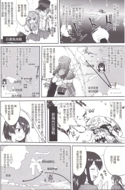 Page 17 of Teitoku no Ketsudan MIDWAY（LSJ汉化，个人修正）