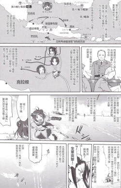 Page 18 of Teitoku no Ketsudan MIDWAY（LSJ汉化，个人修正）