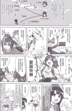 Page 21 of Teitoku no Ketsudan MIDWAY（LSJ汉化，个人修正）