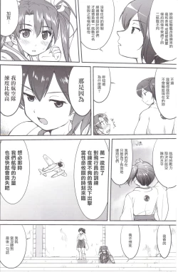 Page 23 of Teitoku no Ketsudan MIDWAY（LSJ汉化，个人修正）