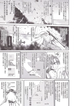Page 40 of Teitoku no Ketsudan MIDWAY（LSJ汉化，个人修正）