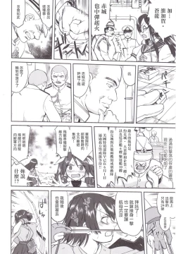 Page 47 of Teitoku no Ketsudan MIDWAY（LSJ汉化，个人修正）