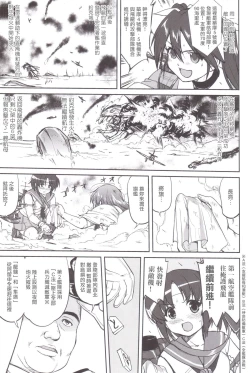 Page 48 of Teitoku no Ketsudan MIDWAY（LSJ汉化，个人修正）