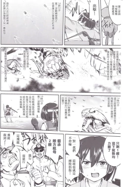 Page 49 of Teitoku no Ketsudan MIDWAY（LSJ汉化，个人修正）