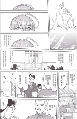 Page 55 of Teitoku no Ketsudan MIDWAY（LSJ汉化，个人修正）