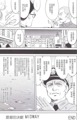 Page 56 of Teitoku no Ketsudan MIDWAY（LSJ汉化，个人修正）