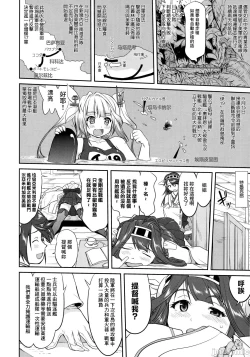 Page 29 of Teitoku no Ketsudan - Tetsutei Kaikyou | Admiral's Decision: Iron Bottom SoundLSJ大佬汉化（个人修正