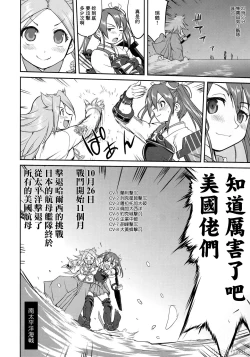 Page 41 of Teitoku no Ketsudan - Tetsutei Kaikyou | Admiral's Decision: Iron Bottom SoundLSJ大佬汉化（个人修正