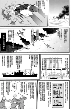 Page 48 of Teitoku no Ketsudan - Tetsutei Kaikyou | Admiral's Decision: Iron Bottom SoundLSJ大佬汉化（个人修正
