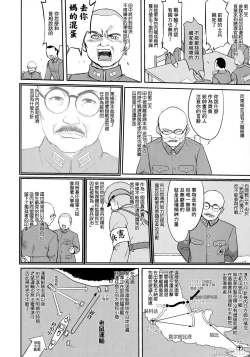 Page 49 of Teitoku no Ketsudan - Tetsutei Kaikyou | Admiral's Decision: Iron Bottom SoundLSJ大佬汉化（个人修正