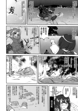 Page 51 of Teitoku no Ketsudan - Tetsutei Kaikyou | Admiral's Decision: Iron Bottom SoundLSJ大佬汉化（个人修正
