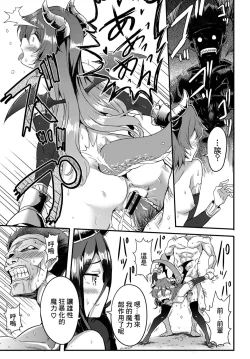 Page 15 of Dungeon Monsters demo Koi ga Shitai Kouhen