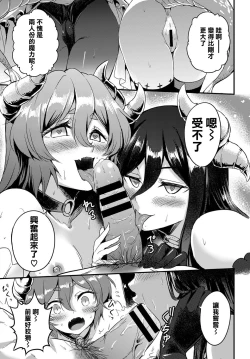 Page 5 of Dungeon Monsters demo Koi ga Shitai Kouhen