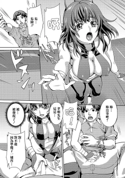 Page 4 of Kosuri Tsuma