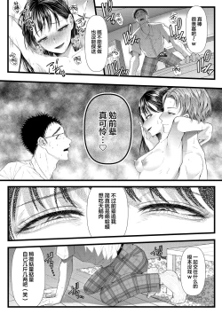 Page 22 of 優等生男子の堕とし方 夏休み