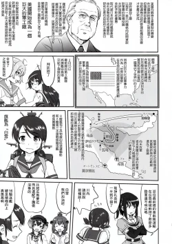 Page 10 of Teitoku no Ketsudan - Rabaul 1943不知名大佬汉化个人修正