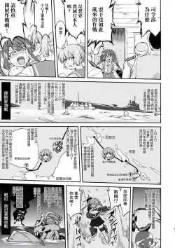 Page 16 of Teitoku no Ketsudan - Rabaul 1943不知名大佬汉化个人修正