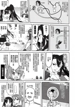 Page 18 of Teitoku no Ketsudan - Rabaul 1943不知名大佬汉化个人修正