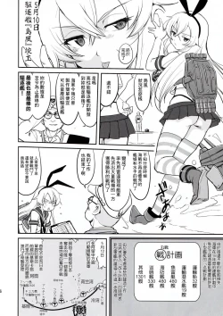 Page 25 of Teitoku no Ketsudan - Rabaul 1943不知名大佬汉化个人修正